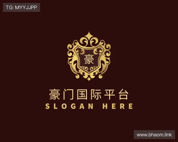 解读豪门国际平台